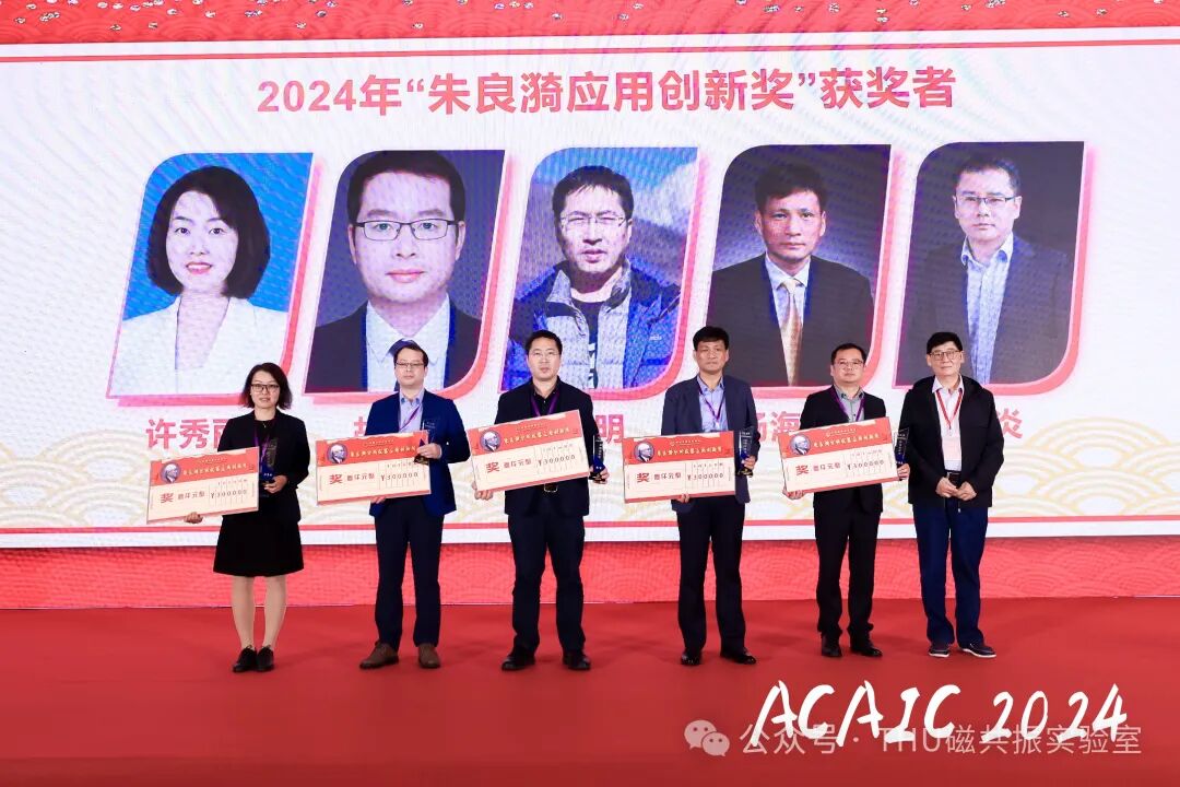 祝賀！清華大學(xué)楊*軍高工榮獲“朱良漪分析儀器應用創(chuàng  )新獎”