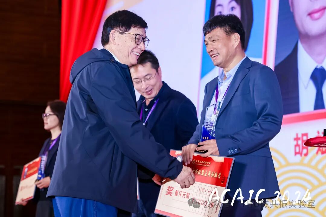 祝賀！清華大學(xué)楊*軍高工榮獲“朱良漪分析儀器應用創(chuàng  )新獎”