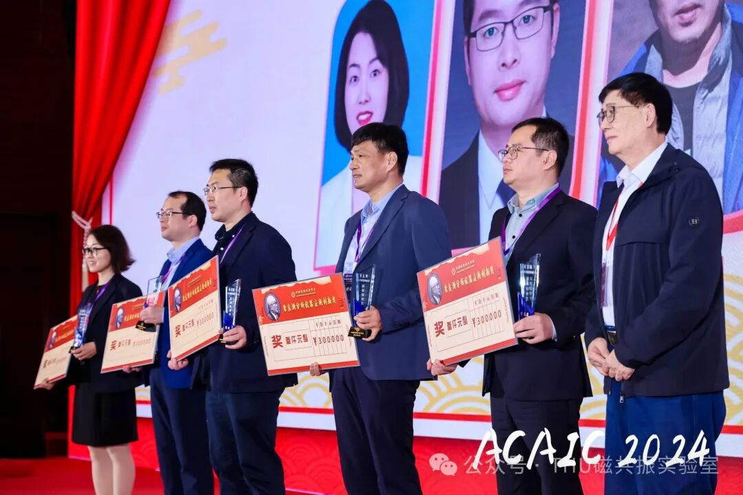 祝賀！清華大學(xué)楊*軍高工榮獲“朱良漪分析儀器應用創(chuàng  )新獎”