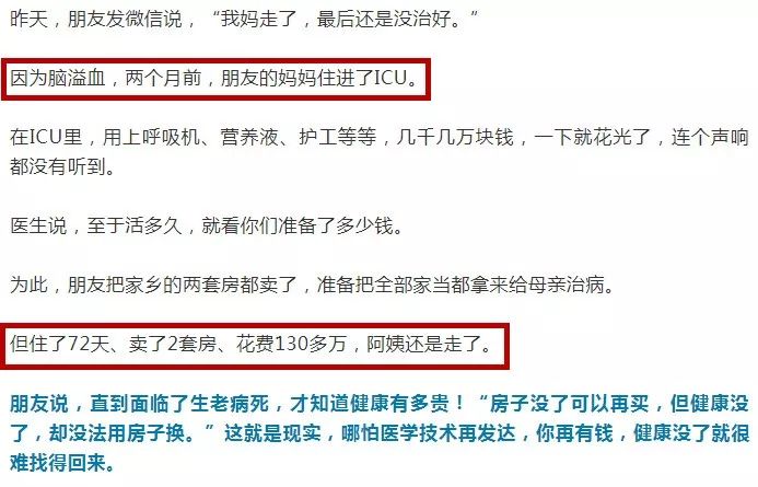 這病比癌症可怕！有人花了130萬沒救回來！有這些症狀要注意了！ 健康 第2張