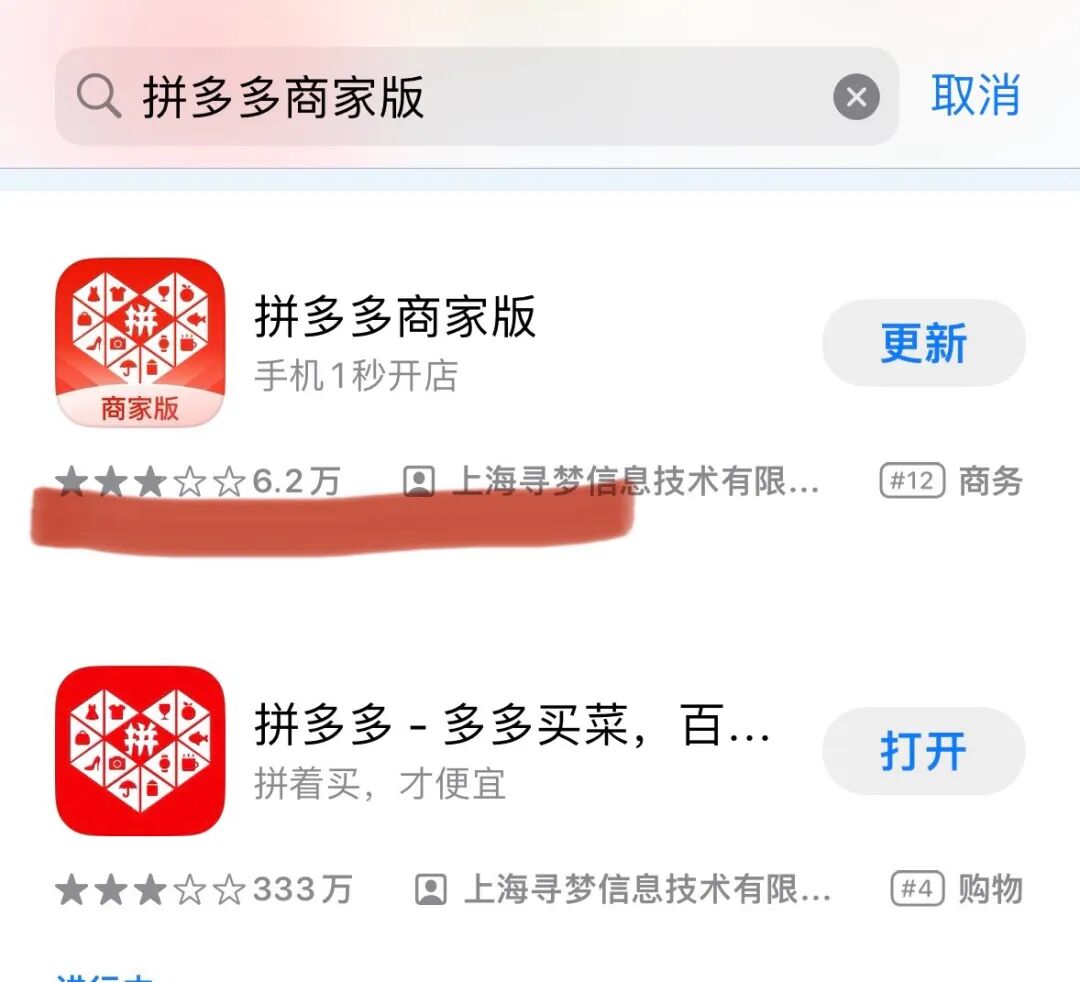 2026拼多多开店全流程｜新手0基础可做，附精准预算 权重提升技巧