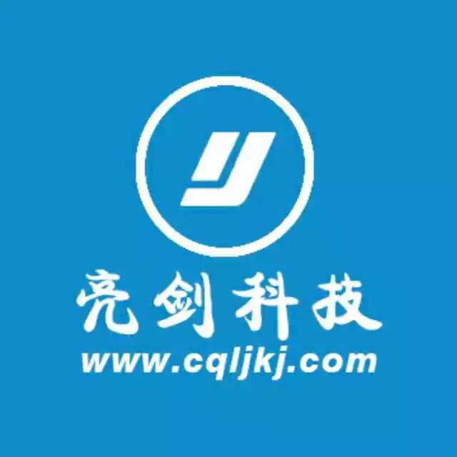 重庆亮剑科技有限公司