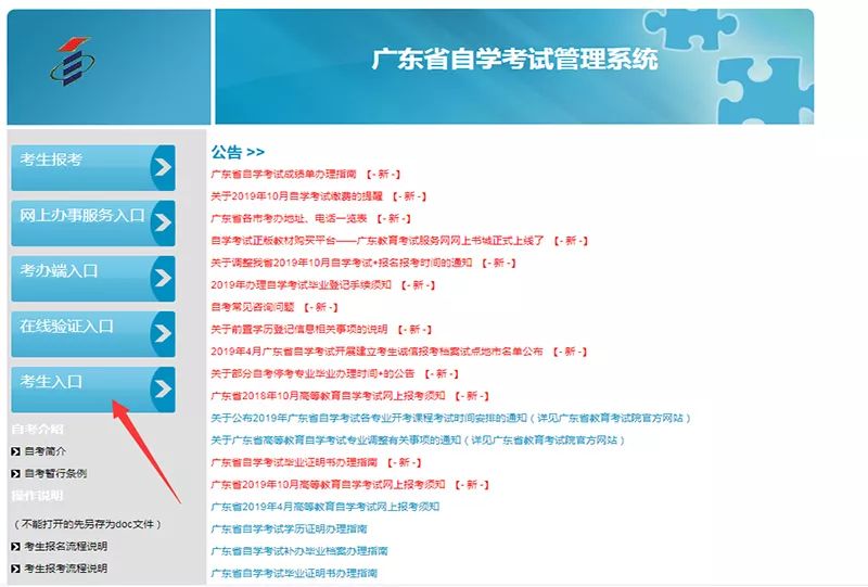 广东省2022年10月自考成绩查询时间，附查询操作流程