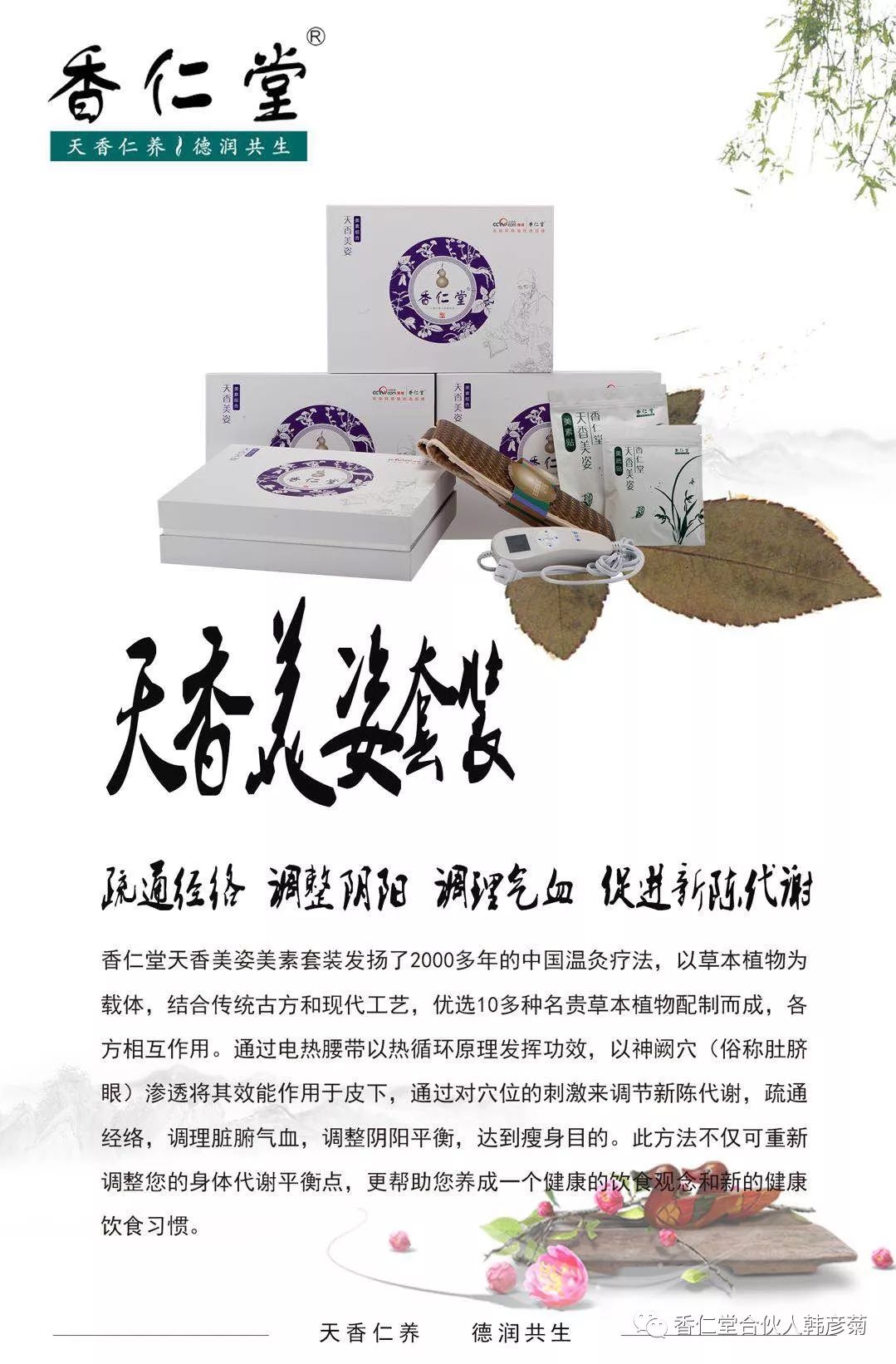 香仁堂是通過什麼原理瘦身的？有沒有副作用呢？會不會反彈？ 健康 第6張