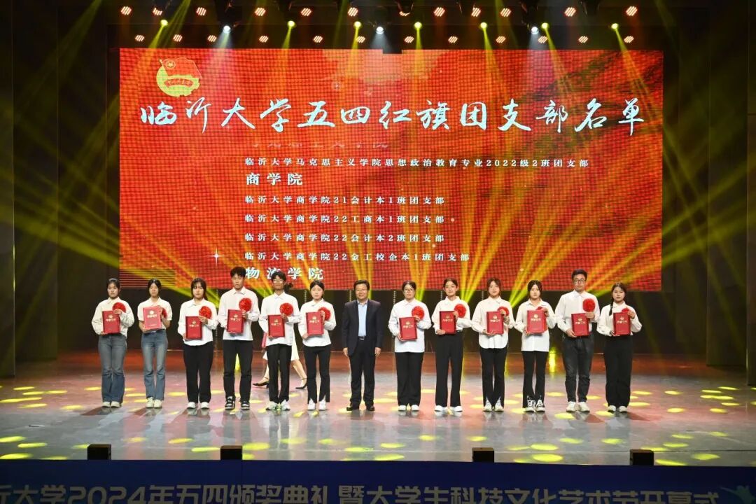 传承五四,接力前行 || 我院在"五四"表彰大会荣获多项