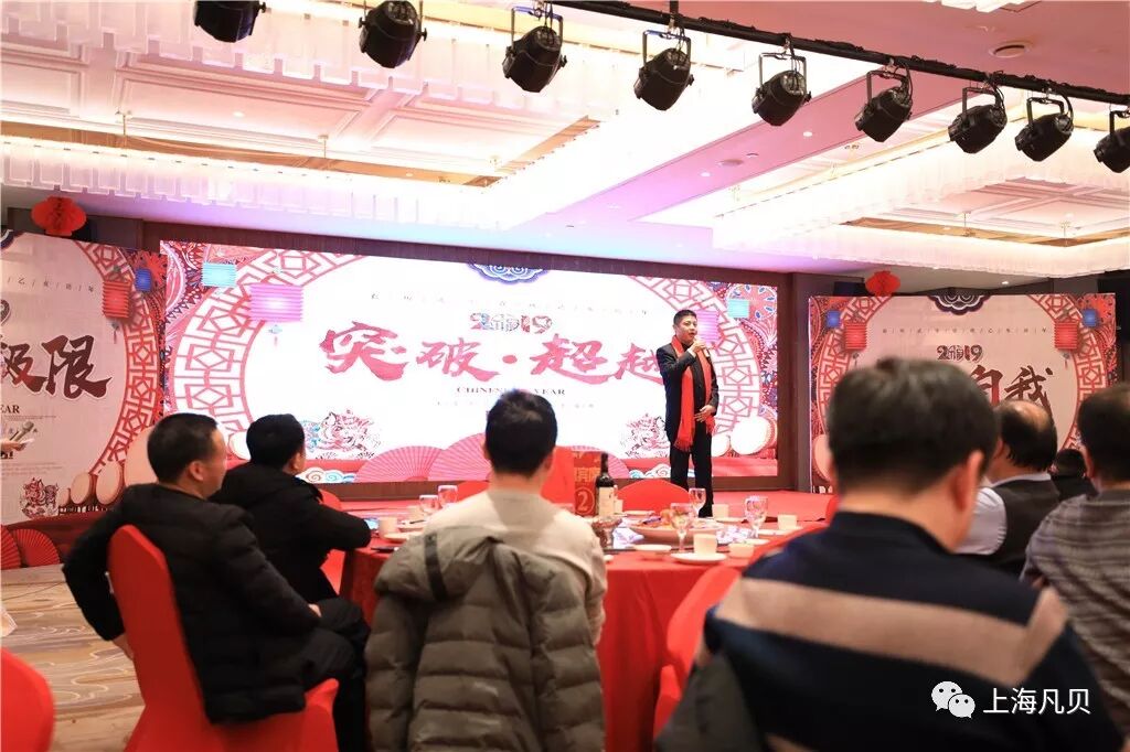 年会特辑 |2018,超越自我,突破极限! 年会特辑 |2018,超越自我,突破极限!