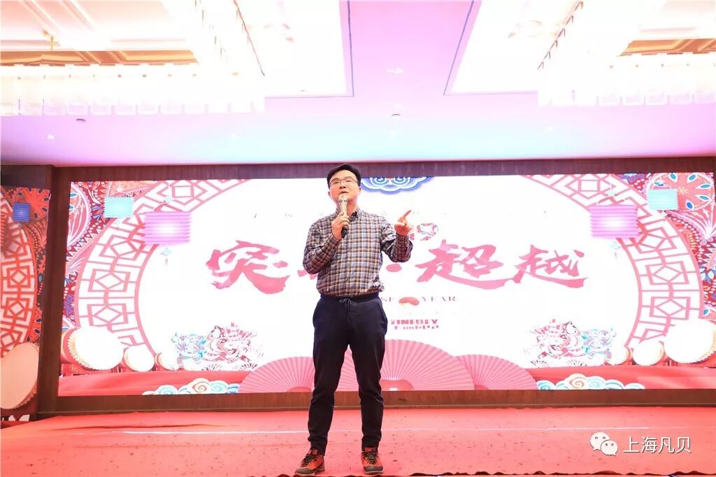 年会特辑 |2018,超越自我,突破极限! 年会特辑 |2018,超越自我,突破极限!