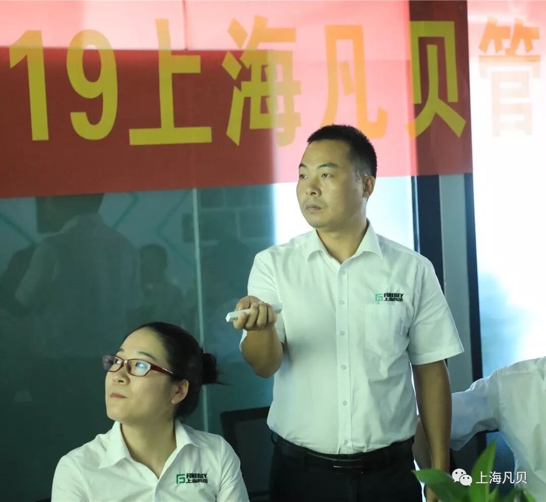 【重磅】上海凡贝2019年中工作总结大会召开
