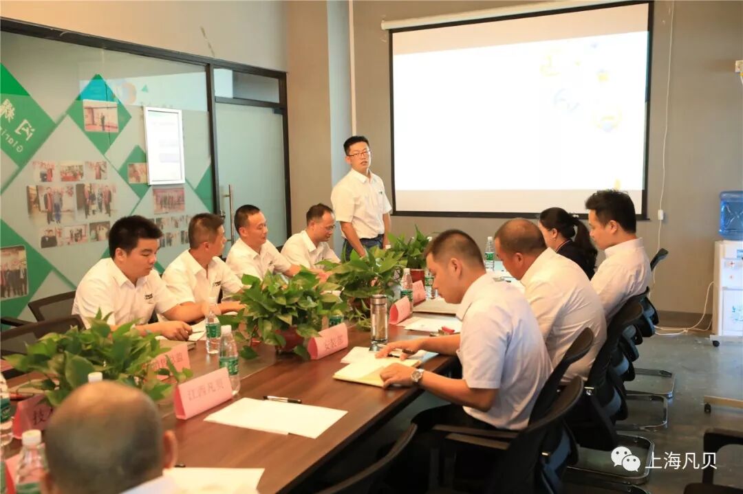 【大事记】上海凡贝2019年中质量会议成功召开