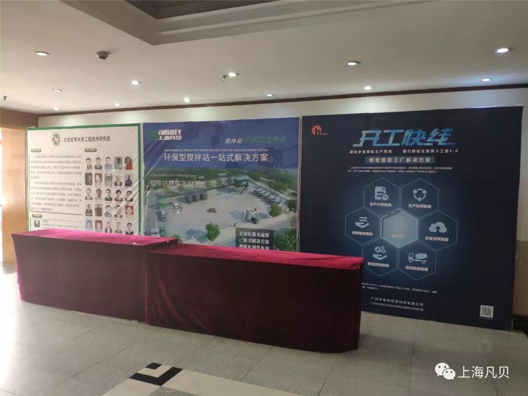 【焦点】开疆拓土,更进一步 上海凡贝协办海南省混凝土企业提升培训班 【焦点】开疆拓土,更进一步 上海凡贝协办海南省混凝土企业提升培训班