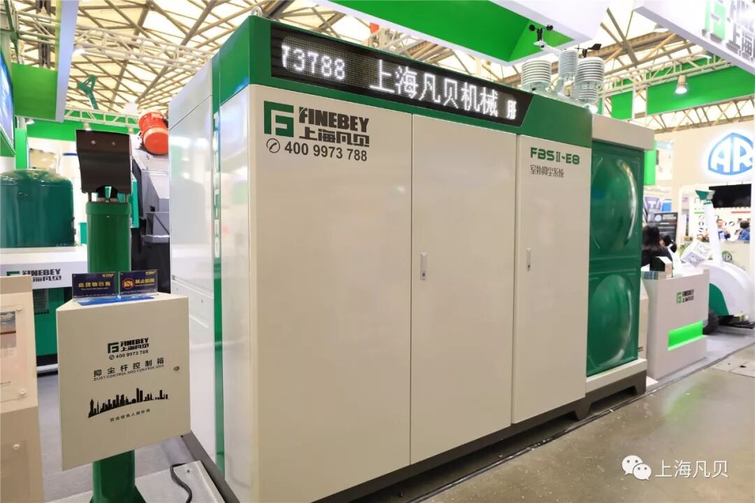 我们来了|上海凡贝震撼登陆bauma CHINA 2018！