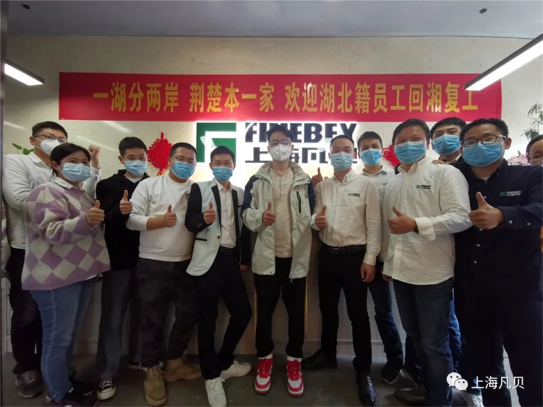 欢迎回家|湖北籍员工顺利返岗 凡贝团队缺一不可 欢迎回家|湖北籍员工顺利返岗 凡贝团队缺一不可