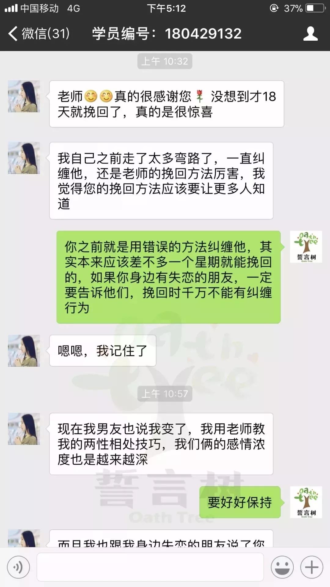 十二星座利用人性，讓男人永遠放不下你… 情感 第12張