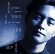 张国荣情歌_雪中情原唱_张国荣情史