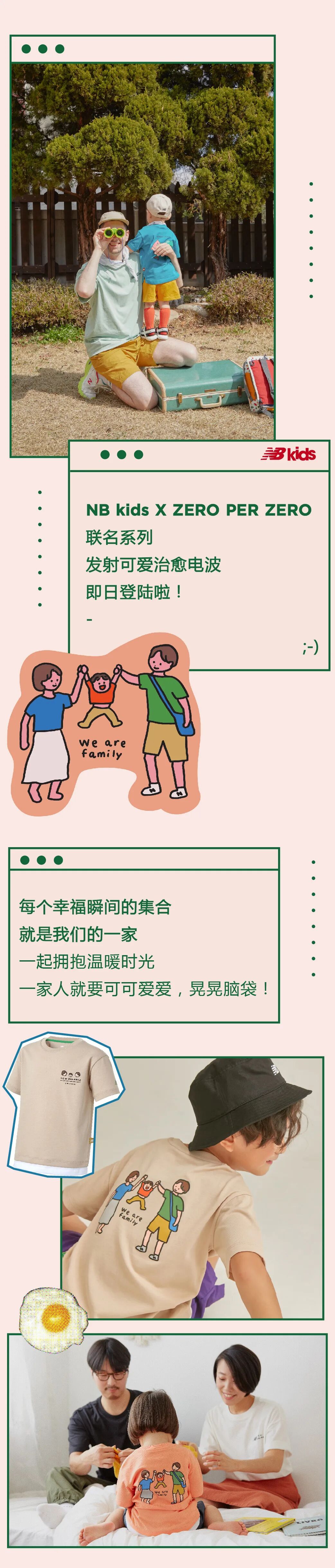 new balance zero per zero