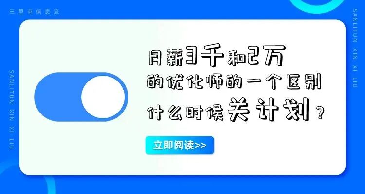 巨量千川入门“食”用指南-三里屯信息流