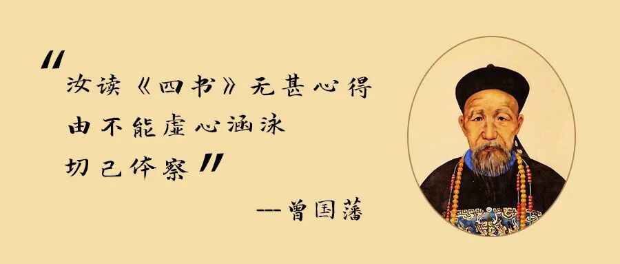 曾国藩用一生为你解答!【文末有礼】_影视聚合站