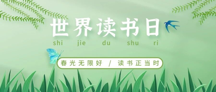 书香浸童年,阅读润心灵|小诚的这份“书单”请查收!