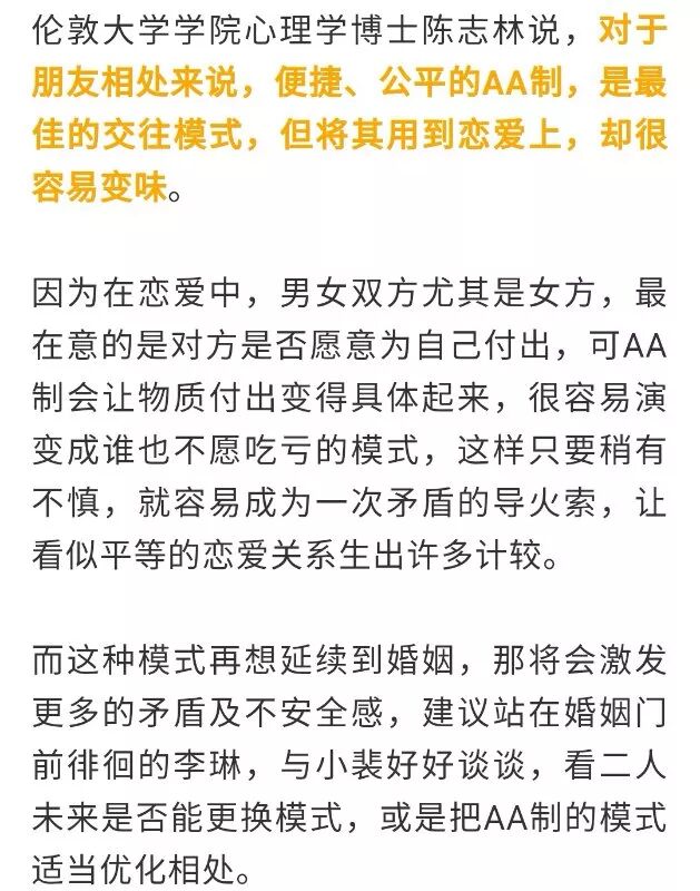 姑娘發帖求助 戀愛7年 開銷全部aa制 這樣的男友能嫁嗎 Fm1045女主播電台 微文庫