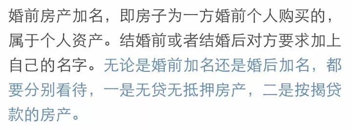 【热议】婚前房产证加上配偶的名字,房产就一人一半?结果太出乎意