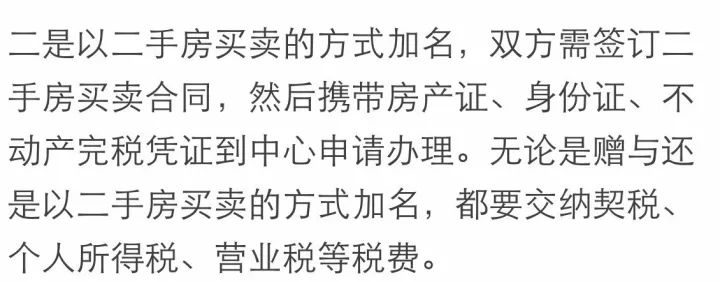 【热议】婚前房产证加上配偶的名字,房产就一人一半?结果太出乎意