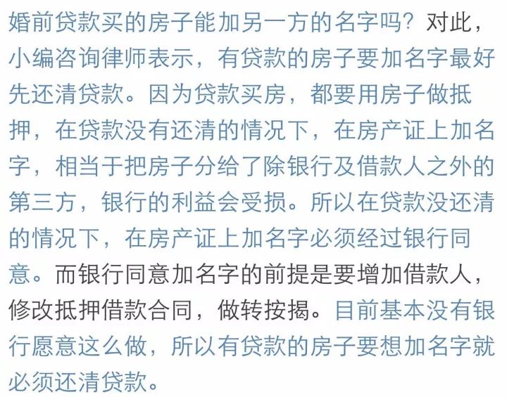 【热议】婚前房产证加上配偶的名字,房产就一人一半?结果太出乎意