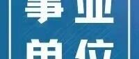 武昌职院2026年实习