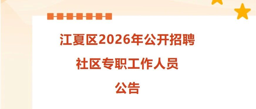 26届社招