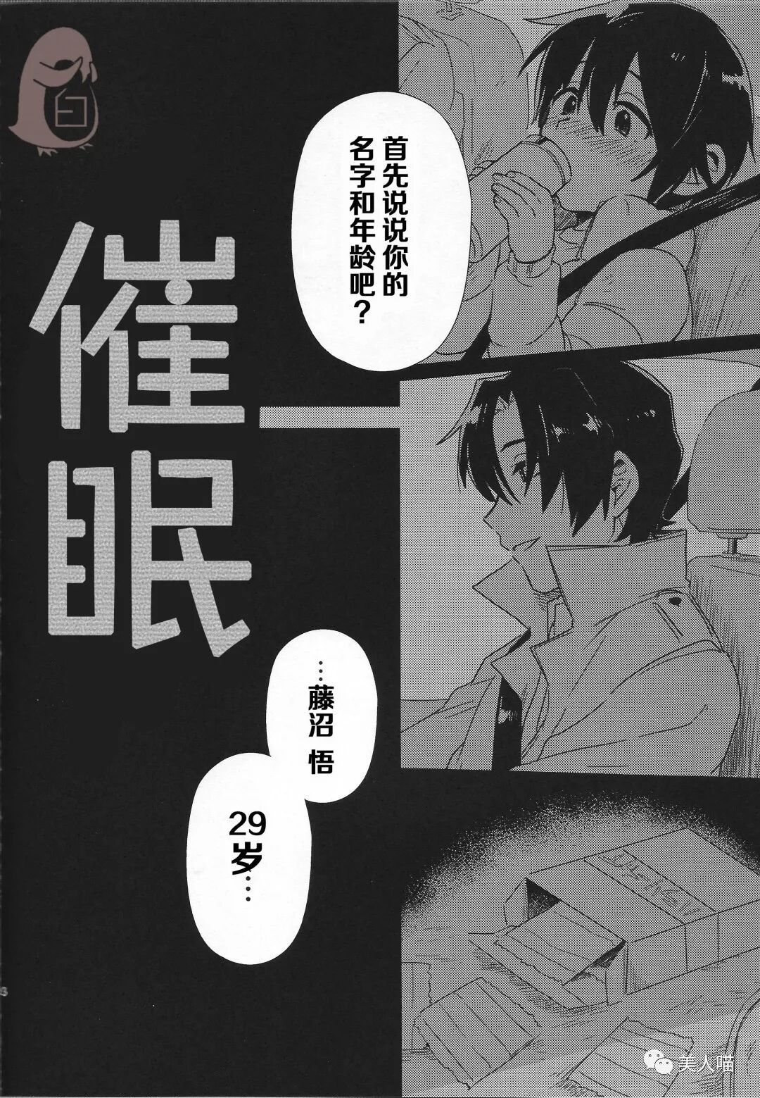 Bl漫画 只有我不在的城市 美人喵 微信公众号文章阅读 Wemp