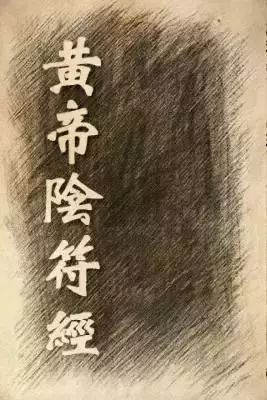 懂得“天之五贼”，则可吉无不利！