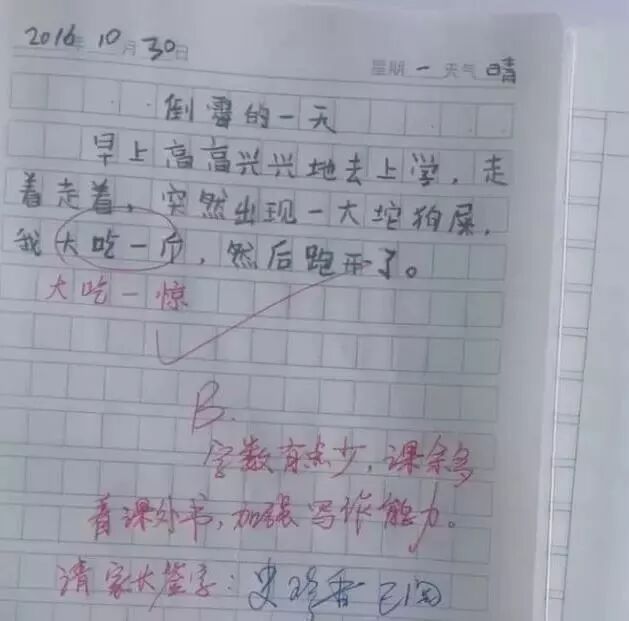 小学生做试卷 三个空只填了一个字 老师 是我带过最厉害的学生 趣味数学题 微信公众号文章阅读 Wemp