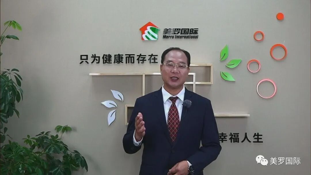 美罗“健康生活云 ”首播告捷