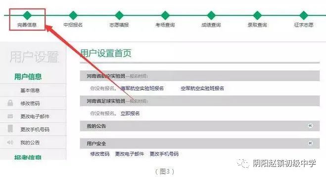 河南中招考生注册平台报名_河南中招考生报名注册_河南中招考生注册平台