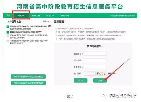 河南中招考生注册平台报名_河南中招考生注册平台_河南中招考生报名注册