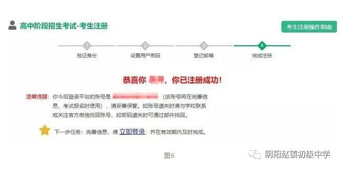 河南中招考生报名注册_河南中招考生注册平台_河南中招考生注册平台报名