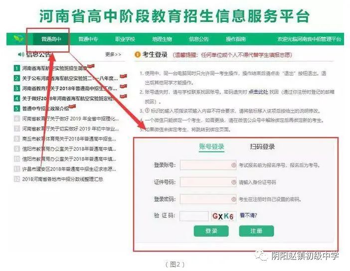 河南中招考生注册平台_河南中招考生报名注册_河南中招考生注册平台报名