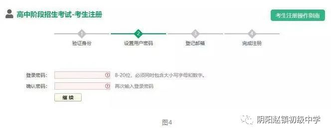 河南中招考生注册平台_河南中招考生注册平台报名_河南中招考生报名注册