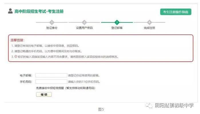 河南中招考生注册平台报名_河南中招考生报名注册_河南中招考生注册平台