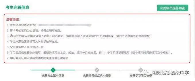 河南中招考生报名注册_河南中招考生注册平台_河南中招考生注册平台报名