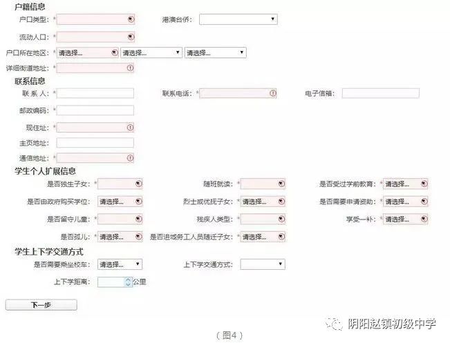 河南中招考生报名注册_河南中招考生注册平台_河南中招考生注册平台报名