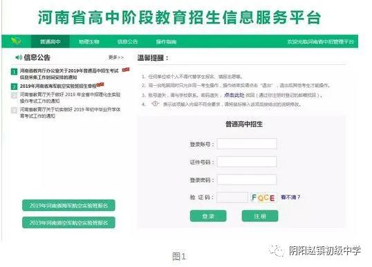 河南中招考生注册平台报名_河南中招考生报名注册_河南中招考生注册平台