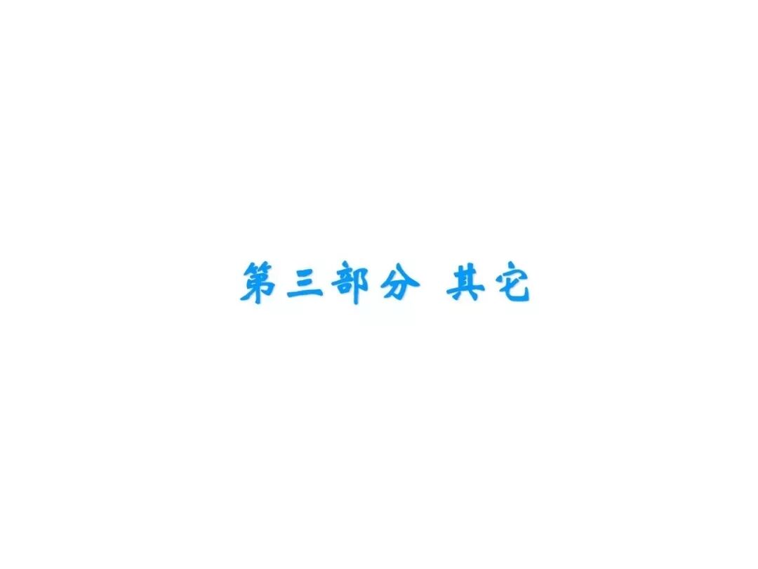 濕法脫硫工藝流程與原理的圖45