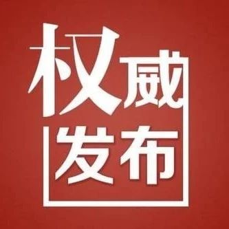宁夏回族自治区选举产生出席中国共产党第二十次全国代表大会代表