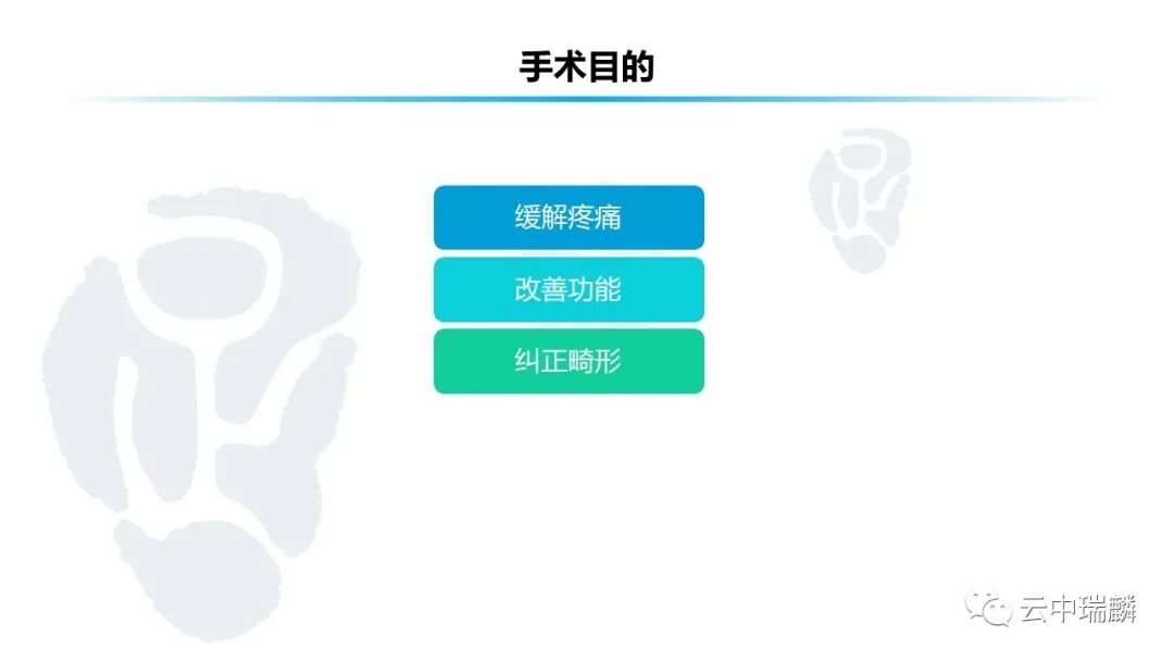 一文了解平足症的病理解剖与治疗策略
