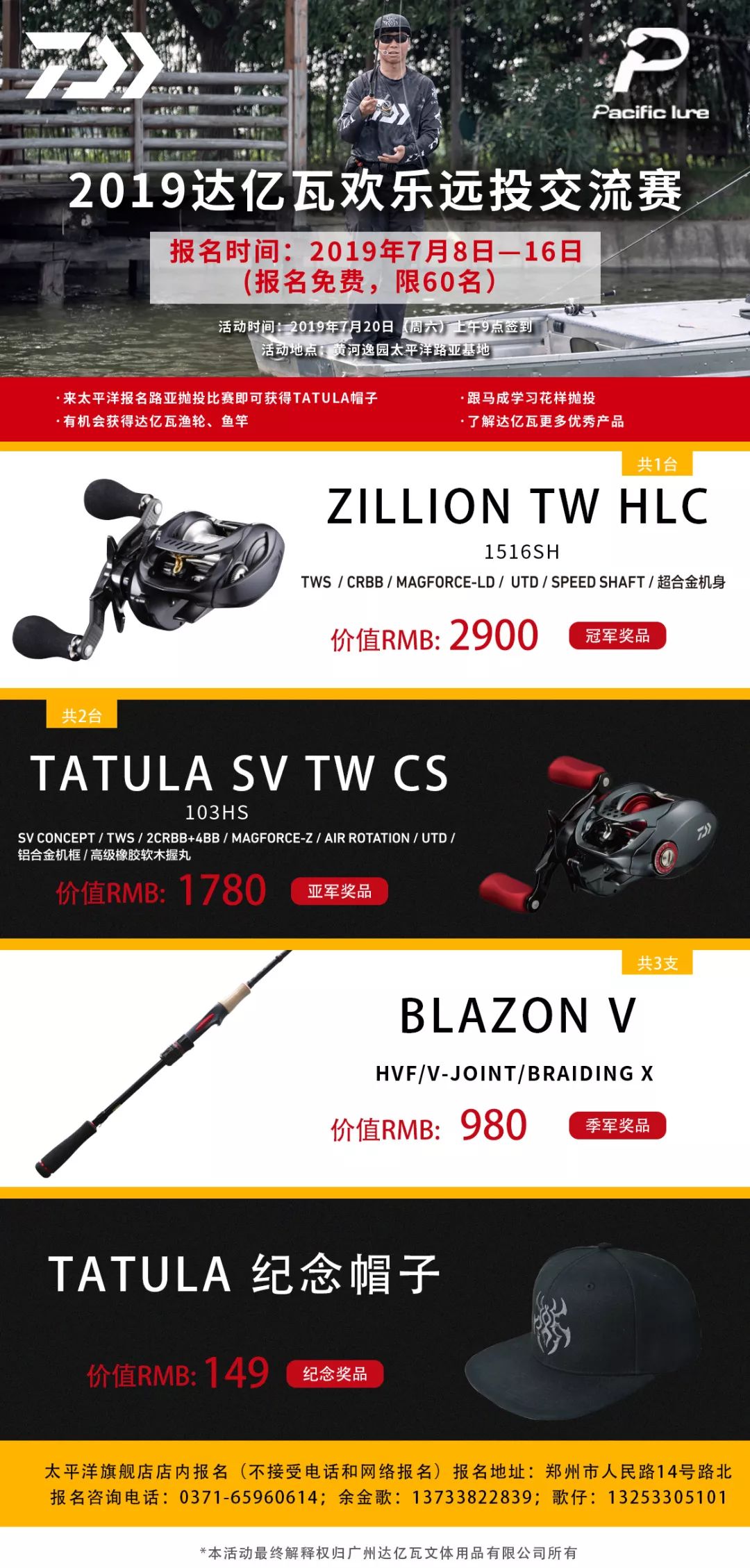 路亚 远投派实力利器 Zillion Tw Hlc 1516 达亿瓦鱼竿天猫旗舰店