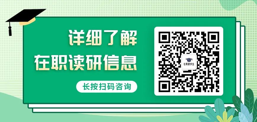 研究生考什么_考研究生一共考几科_考研究生的条件和流程