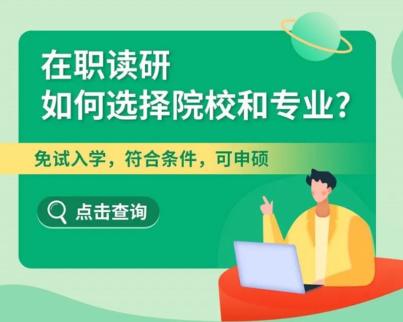 考研究生的條件和流程_研究生考什么_考研究生一共考幾科