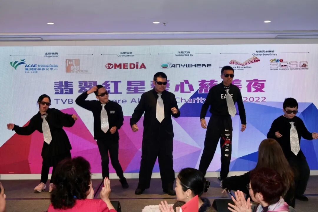 %name 『ACAE活动』ACAE主办《TVB翡翠红星爱心慈善夜》致力推广助力本土教育事业及协助弱势孩童群体
