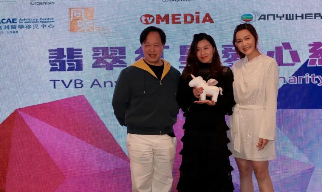 %name 『ACAE活动』ACAE主办《TVB翡翠红星爱心慈善夜》致力推广助力本土教育事业及协助弱势孩童群体