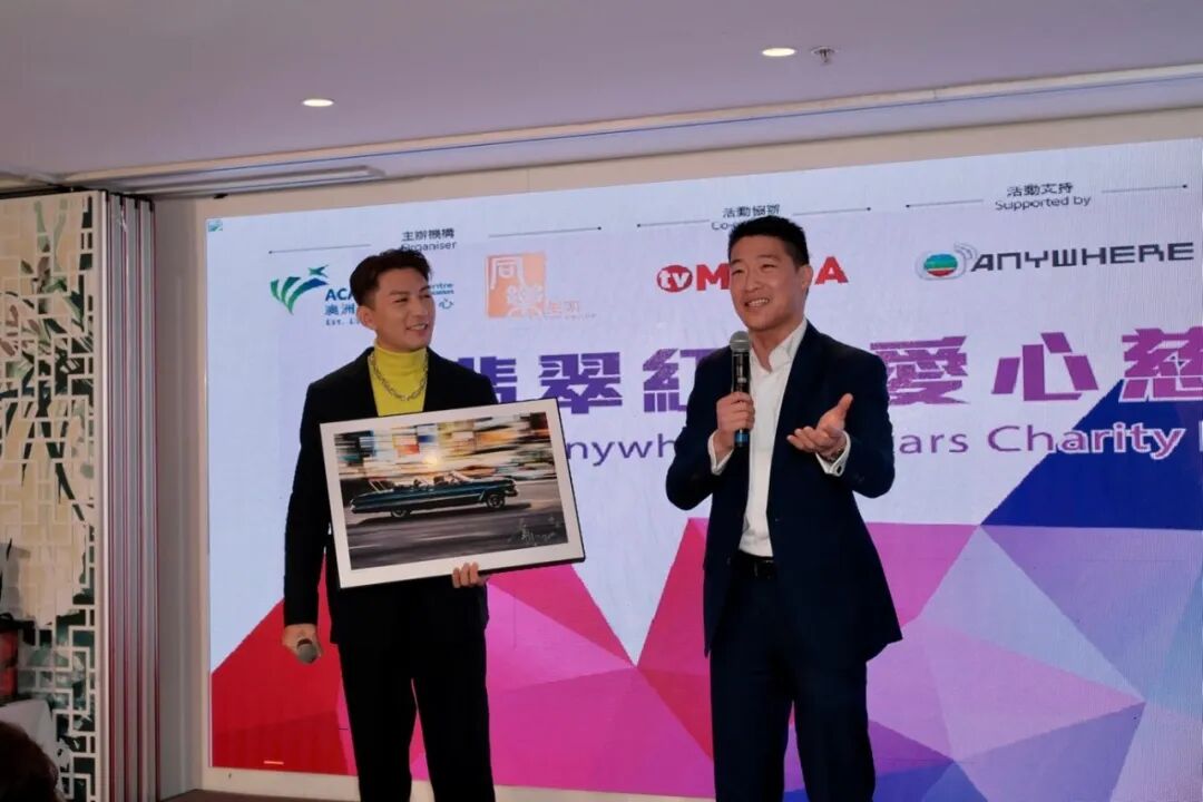 %name 『ACAE活动』ACAE主办《TVB翡翠红星爱心慈善夜》致力推广助力本土教育事业及协助弱势孩童群体